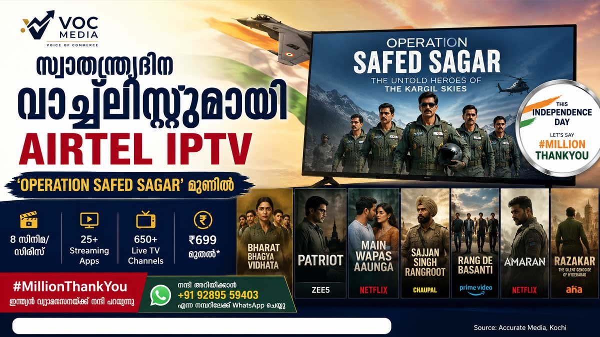 സ്വാതന്ത്ര്യദിന വാച്ച്‌ലിസ്റ്റുമായി Airtel IPTV; ‘Operation Safed Sagar’ മുന്നിൽ