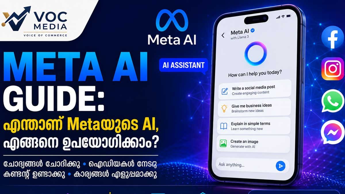 Meta AI Guide: എന്താണ് Metaയുടെ AI, എങ്ങനെ ഉപയോഗിക്കാം?