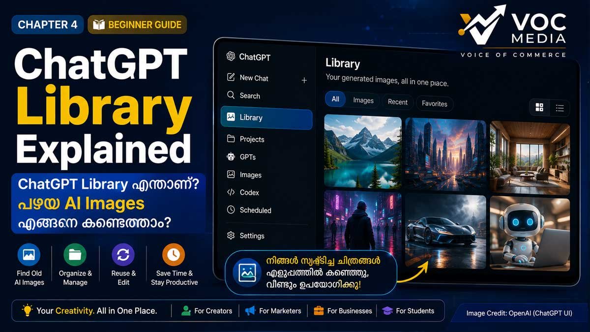 ChatGPT Library Explained: ChatGPT Library എന്താണ്? എങ്ങനെ ഉപയോഗിക്കാം? സമ്പൂർണ മലയാളം ഗൈഡ്