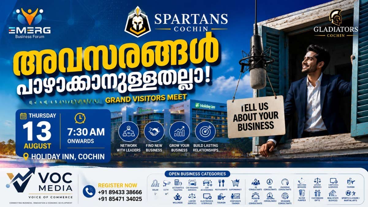 EMERG Grand Visitors Meet ഓഗസ്റ്റ് 13-ന് കൊച്ചിയിൽ; സംരംഭകർക്ക് പുതിയ ബിസിനസ് അവസരങ്ങളിലേക്കുള്ള വാതിൽ തുറക്കുന്ന നെറ്റ്‌വർക്കിംഗ് വേദി