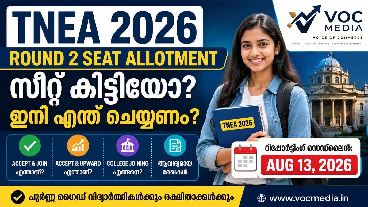 TNEA 2026 Round 2 Seat Allotment: സീറ്റ് കിട്ടിയോ? ഇനി എന്ത് ചെയ്യണം; Accept, Upward, College Joining എല്ലാം അറിയാം