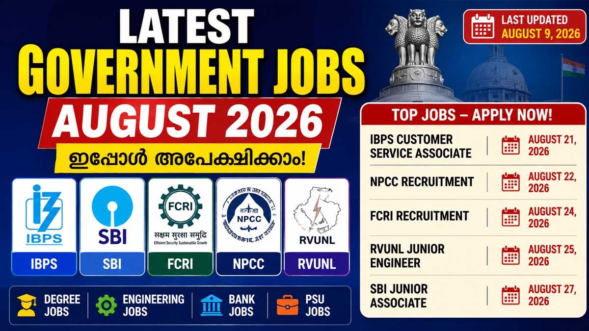 Latest Government Jobs August 2026: ഇപ്പോൾ അപേക്ഷിക്കാവുന്ന പ്രധാന അവസരങ്ങൾ; SBI, IBPS, PSU Jobs അറിയാം