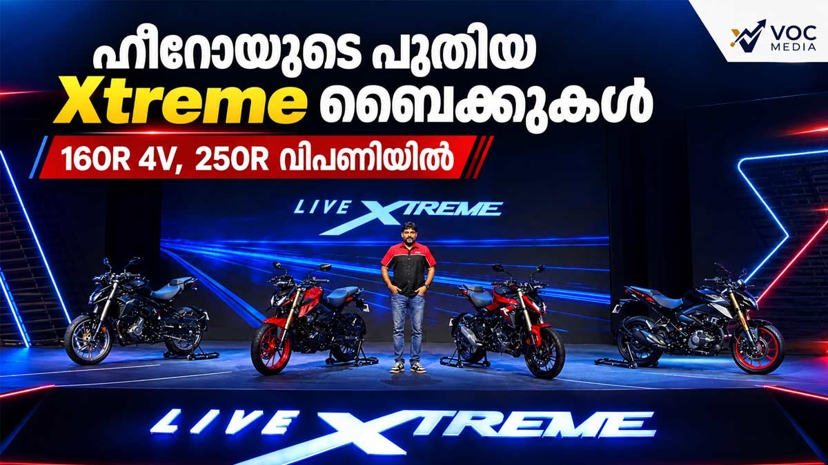 ഹീറോ മോട്ടോകോർപ്പിന്റെ പുതിയ Xtreme 160R 4V, പുതുക്കിയ Xtreme 250R വിപണിയിൽ