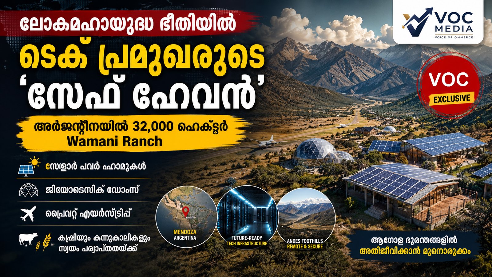 ലോകമഹായുദ്ധ ഭീതിയിൽ ടെക് പ്രമുഖരുടെ ‘സേഫ് ഹേവൻ’; അർജന്റീനയിൽ 32,000 ഹെക്ടർ Wamani Ranch