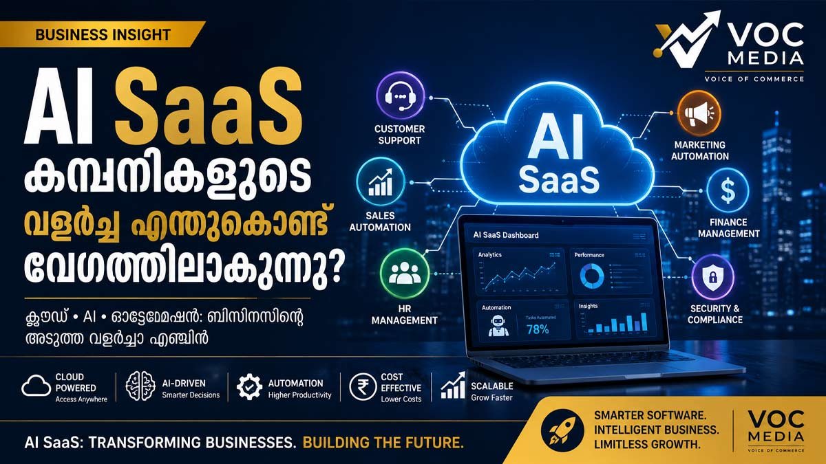 AI SaaS കമ്പനികളുടെ വളർച്ച എന്തുകൊണ്ട് വേഗത്തിലാകുന്നു?