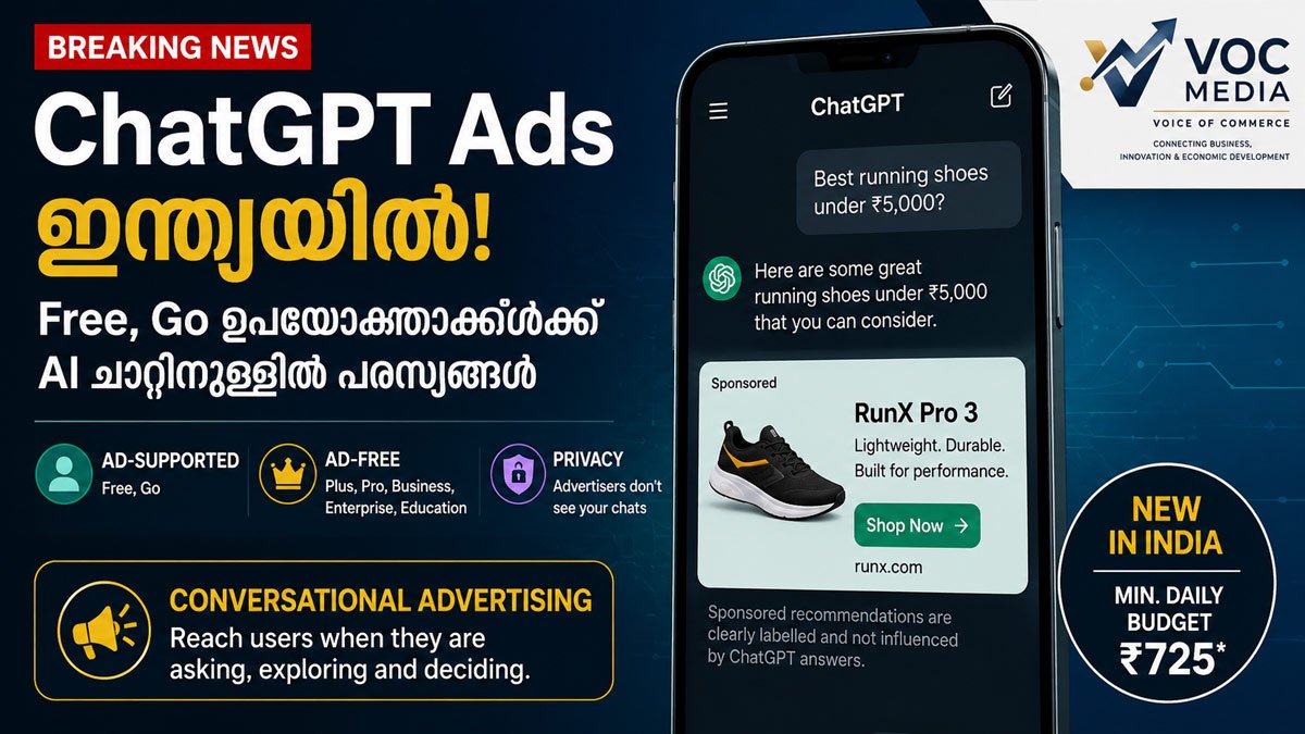 ChatGPT Ads ഇന്ത്യയിൽ: Free, Go ഉപയോക്താക്കൾക്ക് AI ചാറ്റിനുള്ളിൽ പരസ്യങ്ങൾ