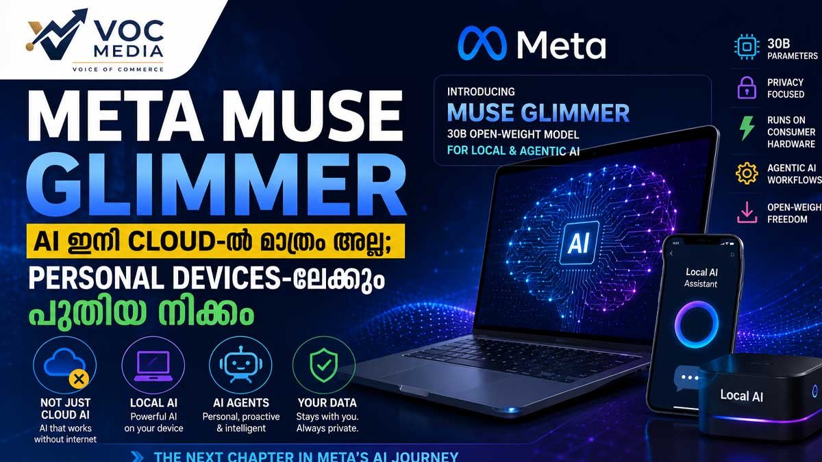 Meta Muse Glimmer: AI ഇനി Cloud-ൽ മാത്രം അല്ല; Personal Devices-ലേക്കും പുതിയ നീക്കം