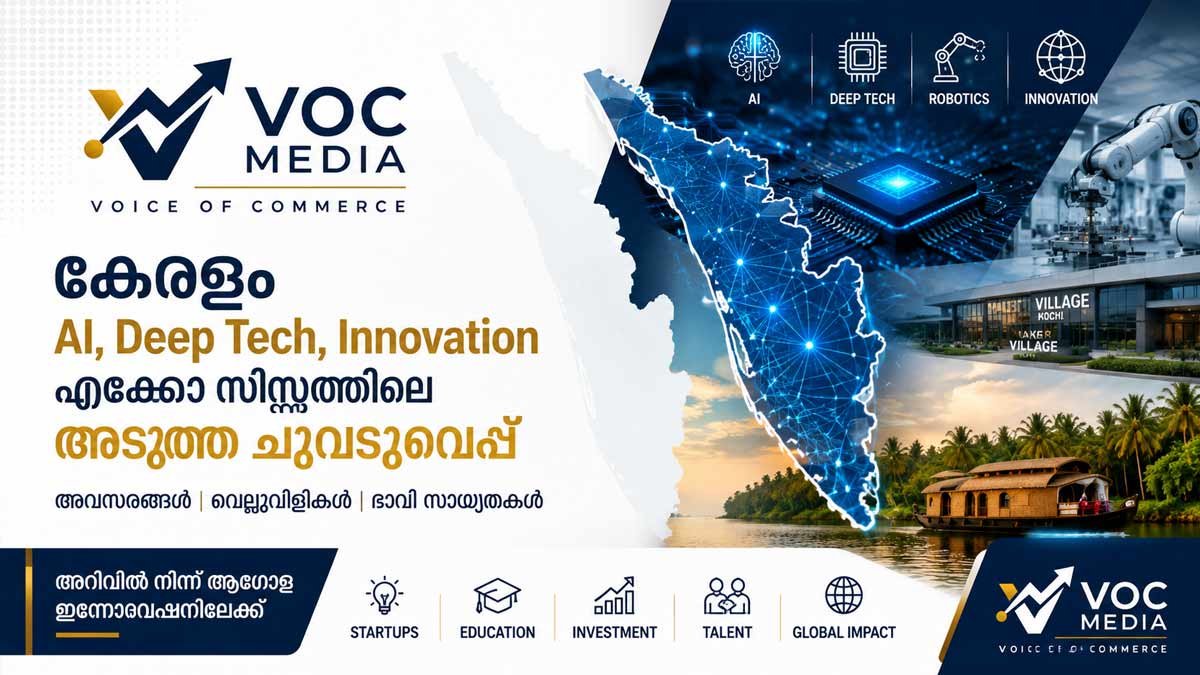 പ്രാദേശിക ആശയങ്ങളിൽ നിന്ന് ആഗോള ഇന്നോവേഷനിലേക്ക്: കേരളത്തിന്റെ Deep Tech മുന്നേറ്റം